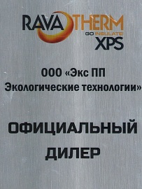 Официальный дилер RAVATHERM